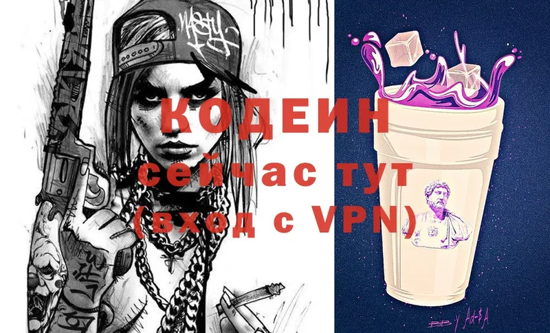 где продают   Томск  даркнет Telegram  Кодеиновый сироп Lean Purple Drank 